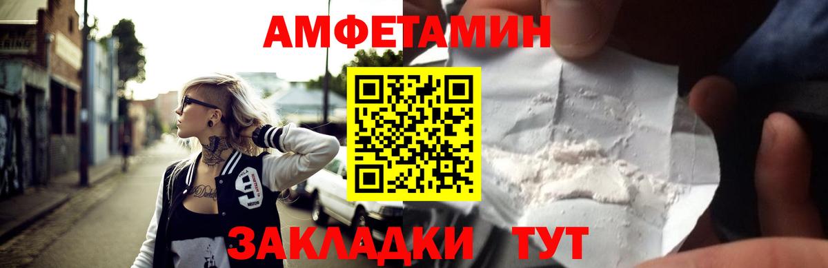 Amphetamine  Вход с VPN  Минусинск  АМФ Premium 