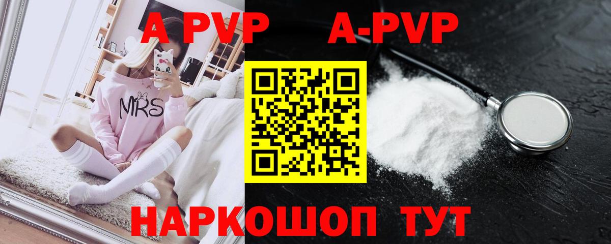 Alfa_PVP Crystall  Альфа ПВП  где найти   Минусинск  Alpha-PVP кристаллы  Вход с VPN 