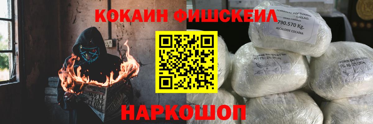Cocaine VHQ Минусинск