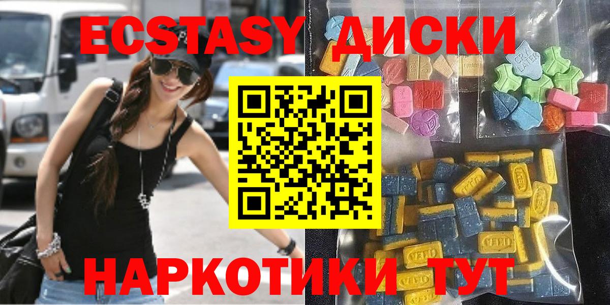Минусинск  Экстази TESLA  ЭКСТАЗИ  Экстази Philipp Plein  Вход с VPN 