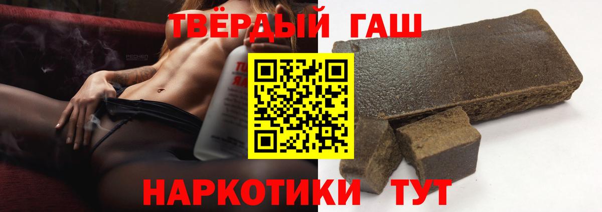 Минусинск  ГАШИШ гарик  Вход с VPN  ГАШИШ гарик 