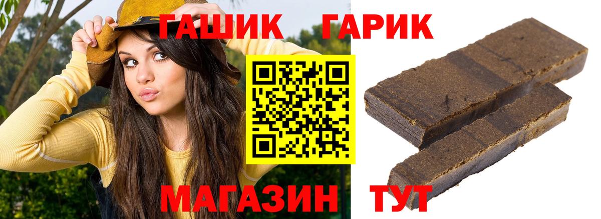 Гашиш 40% ТГК Минусинск