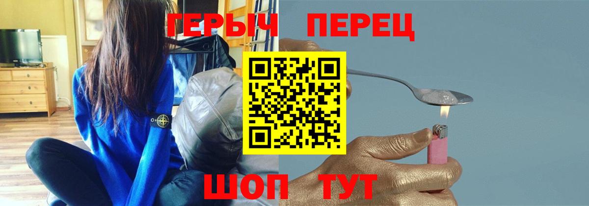 ГЕРОИН хмурый  Вход с VPN  Минусинск 