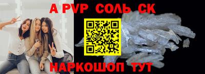 спайс Заволжье