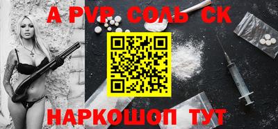 спайс Ипатово