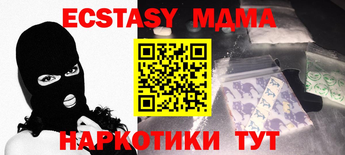 Минусинск  МДМА кристаллы  МДМА  Вход с VPN 