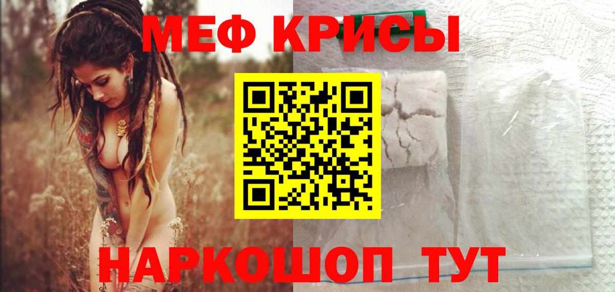 Меф Минусинск