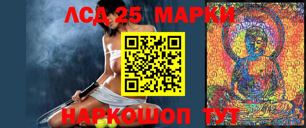 Марки 25I-NBOMe 1500мкг  Вход с VPN  Минусинск 