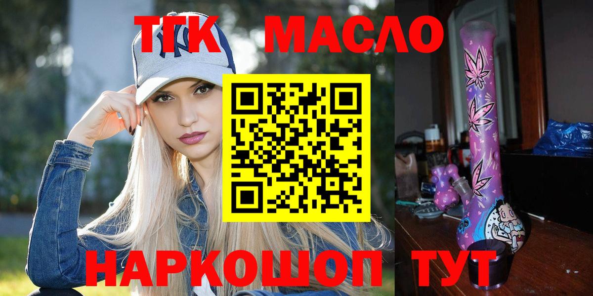 omg tor  наркотики  Вход с VPN  ТГК гашишное масло  Минусинск 
